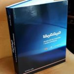 Descuento especial en el libro Un millón de camiones y buses españoles Un millón de camiones y buses españoles