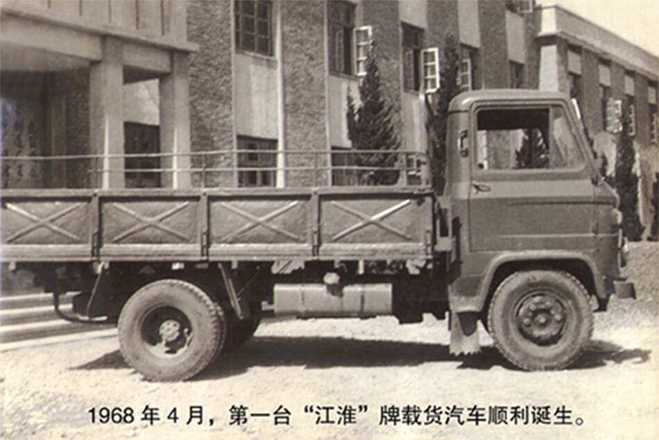 Camión fabricado por JAC Motors en 1968.