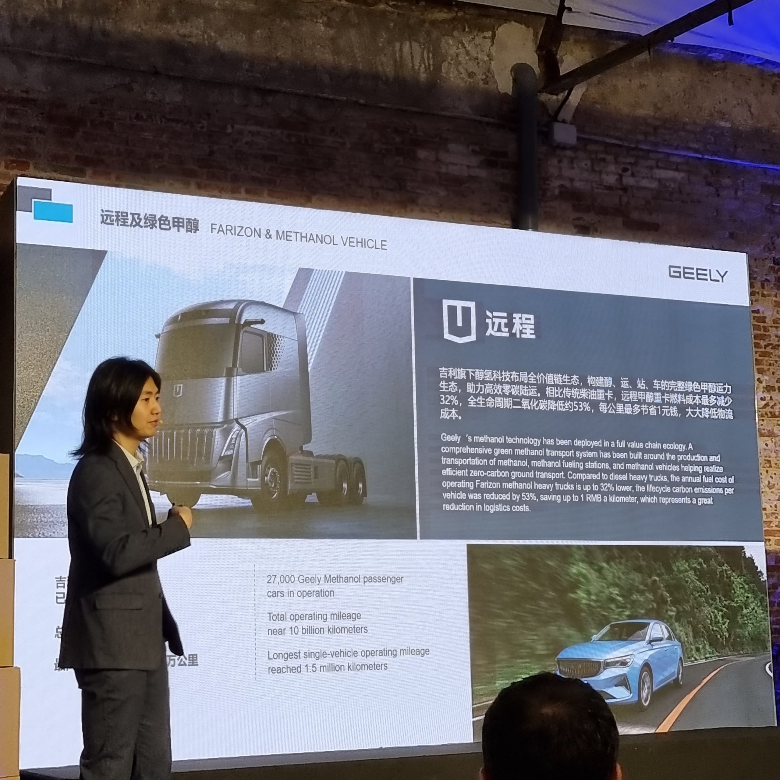 Farizon es la marca centrada en vehículos industriales y comerciales de energías renovables del Grupo Geely y destaca por la tecnología puntera de sus vehículos.